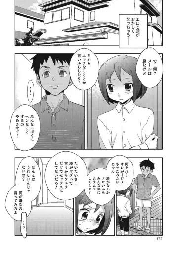 Otokonoko HEAVEN Vol. 23 Fhentai - Page 167