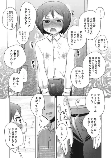 Otokonoko HEAVEN Vol. 23 Fhentai - Page 168