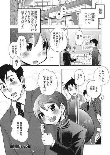 Otokonoko HEAVEN Vol. 23 Fhentai - Page 175