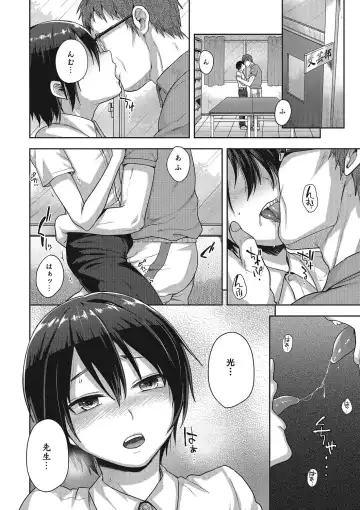 Otokonoko HEAVEN Vol. 23 Fhentai - Page 27