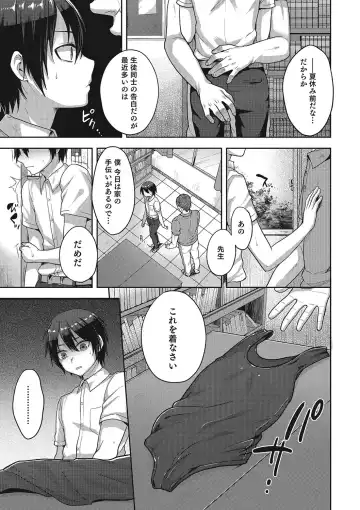 Otokonoko HEAVEN Vol. 23 Fhentai - Page 28