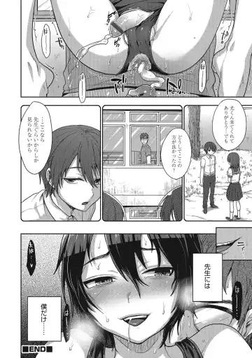 Otokonoko HEAVEN Vol. 23 Fhentai - Page 41
