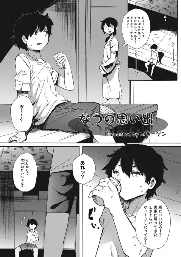 Otokonoko HEAVEN Vol. 23 Fhentai - Page 42