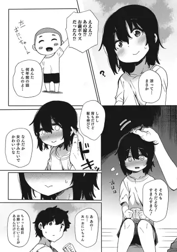 Otokonoko HEAVEN Vol. 23 Fhentai - Page 44