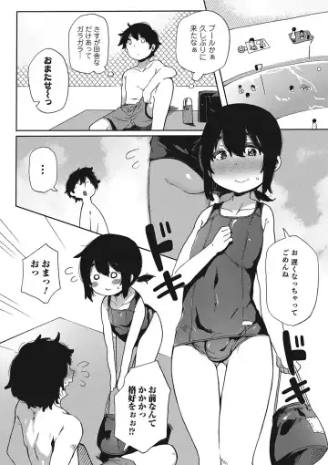 Otokonoko HEAVEN Vol. 23 Fhentai - Page 45