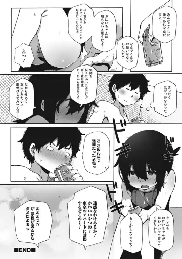 Otokonoko HEAVEN Vol. 23 Fhentai - Page 57