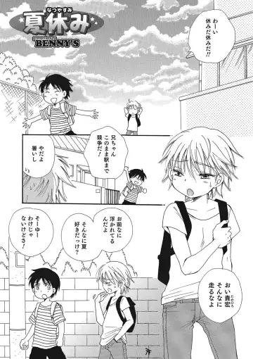 Otokonoko HEAVEN Vol. 23 Fhentai - Page 58