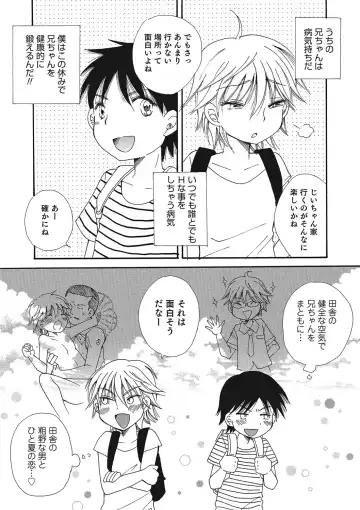 Otokonoko HEAVEN Vol. 23 Fhentai - Page 59