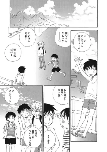 Otokonoko HEAVEN Vol. 23 Fhentai - Page 60