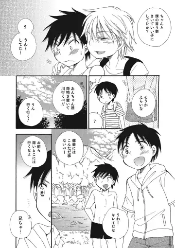 Otokonoko HEAVEN Vol. 23 Fhentai - Page 61
