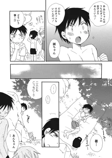 Otokonoko HEAVEN Vol. 23 Fhentai - Page 63