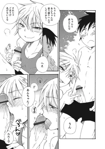 Otokonoko HEAVEN Vol. 23 Fhentai - Page 64