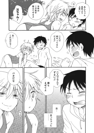Otokonoko HEAVEN Vol. 23 Fhentai - Page 66