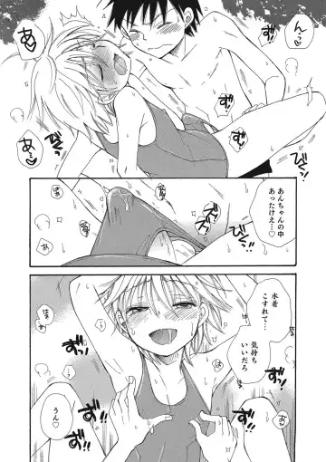Otokonoko HEAVEN Vol. 23 Fhentai - Page 68