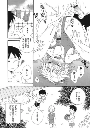 Otokonoko HEAVEN Vol. 23 Fhentai - Page 73