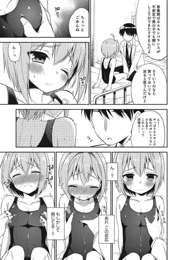 Otokonoko HEAVEN Vol. 23 Fhentai - Page 76