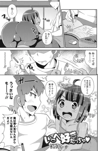 Otokonoko HEAVEN Vol. 23 Fhentai - Page 86