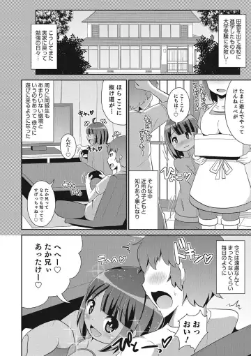 Otokonoko HEAVEN Vol. 23 Fhentai - Page 87