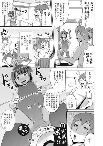 Otokonoko HEAVEN Vol. 23 Fhentai - Page 90