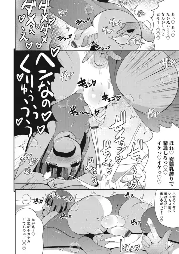 Otokonoko HEAVEN Vol. 23 Fhentai - Page 95