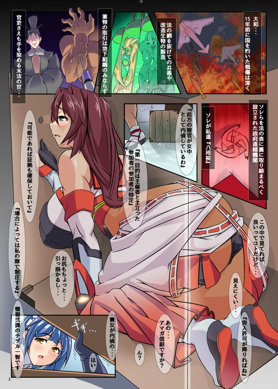 [Tetsubirei] Yatazakura ~ Sennyuu Dorei Auction! ~ Fhentai - Page 4