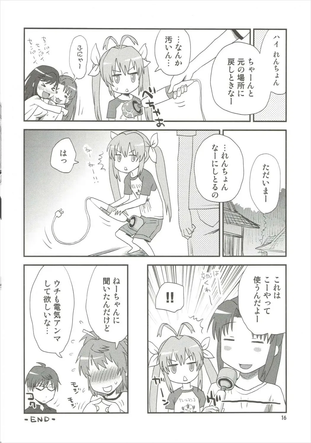 [Kudou Hisashi] Buruburu Biyori Fhentai - Page 15