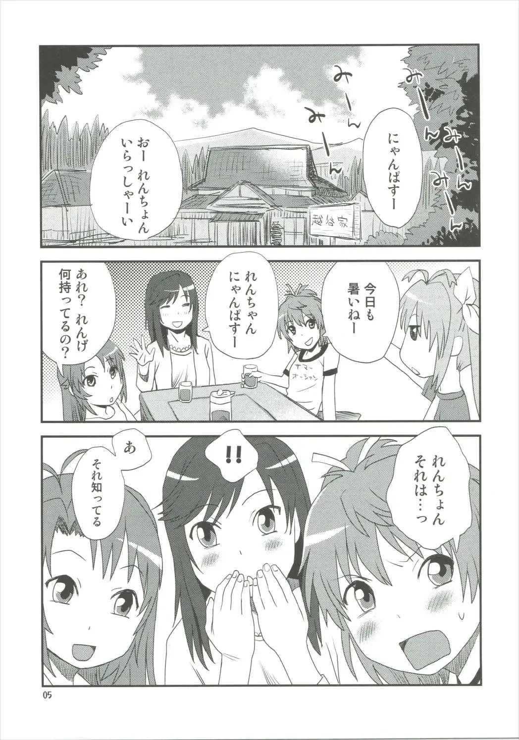 [Kudou Hisashi] Buruburu Biyori Fhentai - Page 4