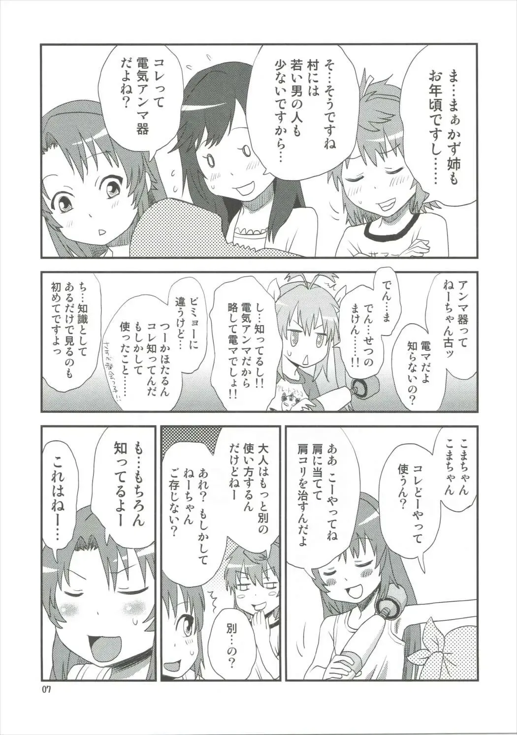 [Kudou Hisashi] Buruburu Biyori Fhentai - Page 6