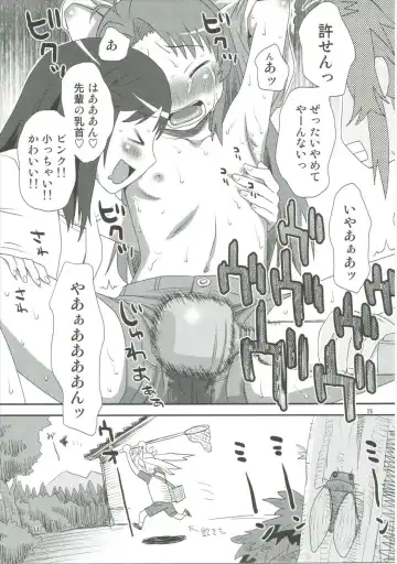 [Kudou Hisashi] Buruburu Biyori Fhentai - Page 12