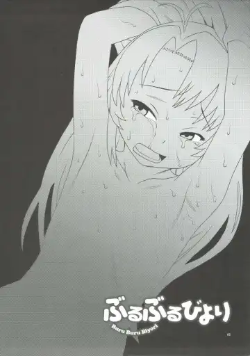 [Kudou Hisashi] Buruburu Biyori Fhentai - Page 2