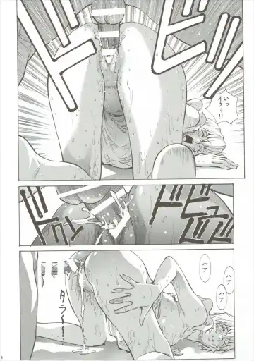 [Shiosaba] Ayanamiβ Fhentai - Page 13