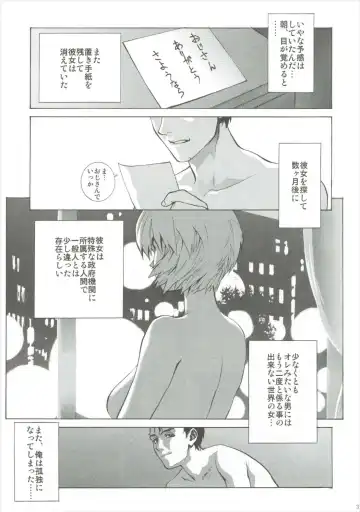 [Shiosaba] Ayanamiβ Fhentai - Page 30