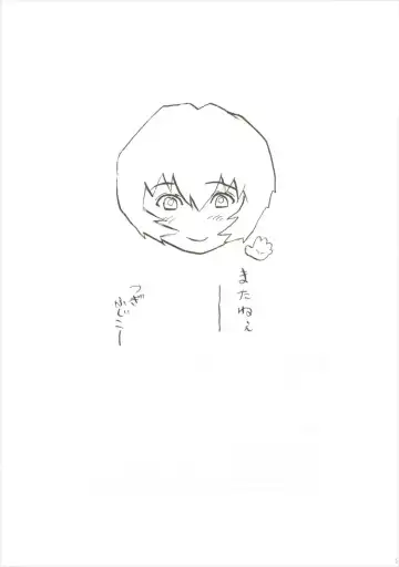 [Shiosaba] Ayanamiβ Fhentai - Page 32