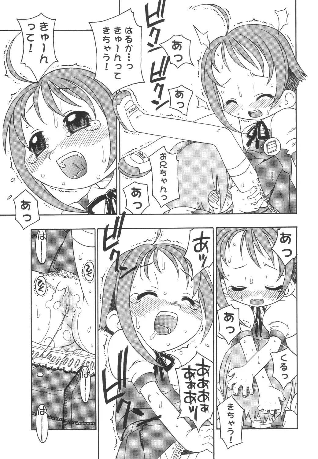 [Harukaze Unipo] Momoiro Hiyoko. Fhentai - Page 112