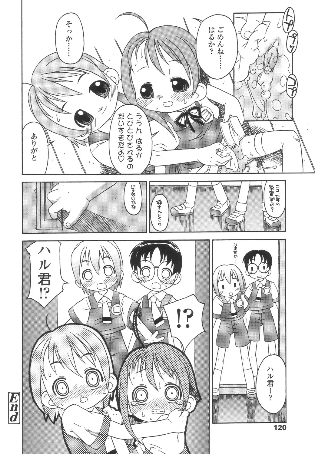 [Harukaze Unipo] Momoiro Hiyoko. Fhentai - Page 121