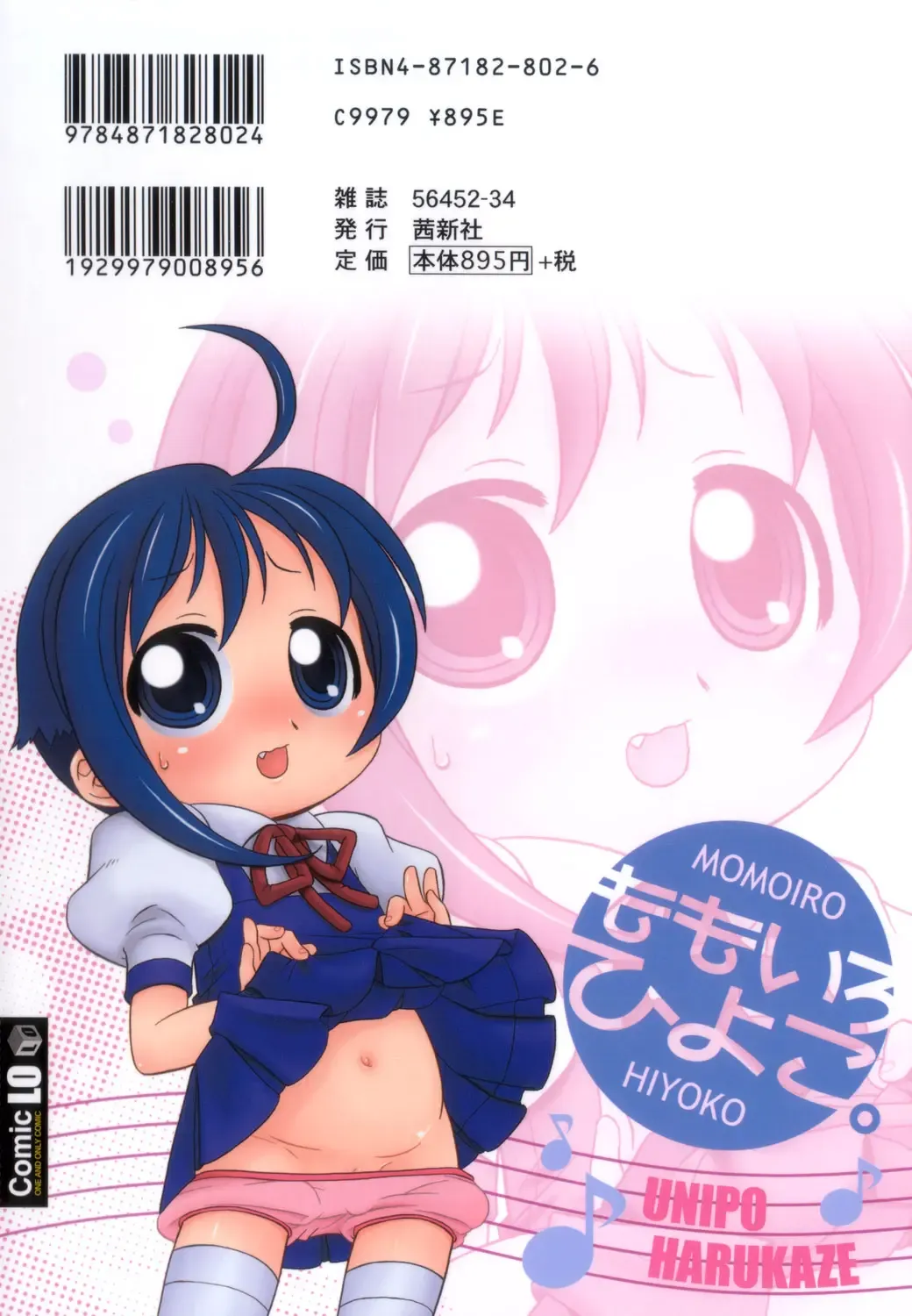 [Harukaze Unipo] Momoiro Hiyoko. Fhentai - Page 141