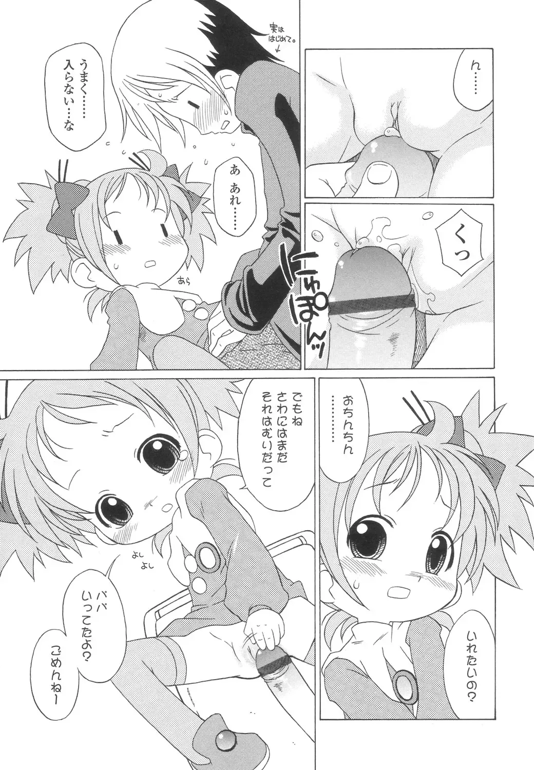 [Harukaze Unipo] Momoiro Hiyoko. Fhentai - Page 16