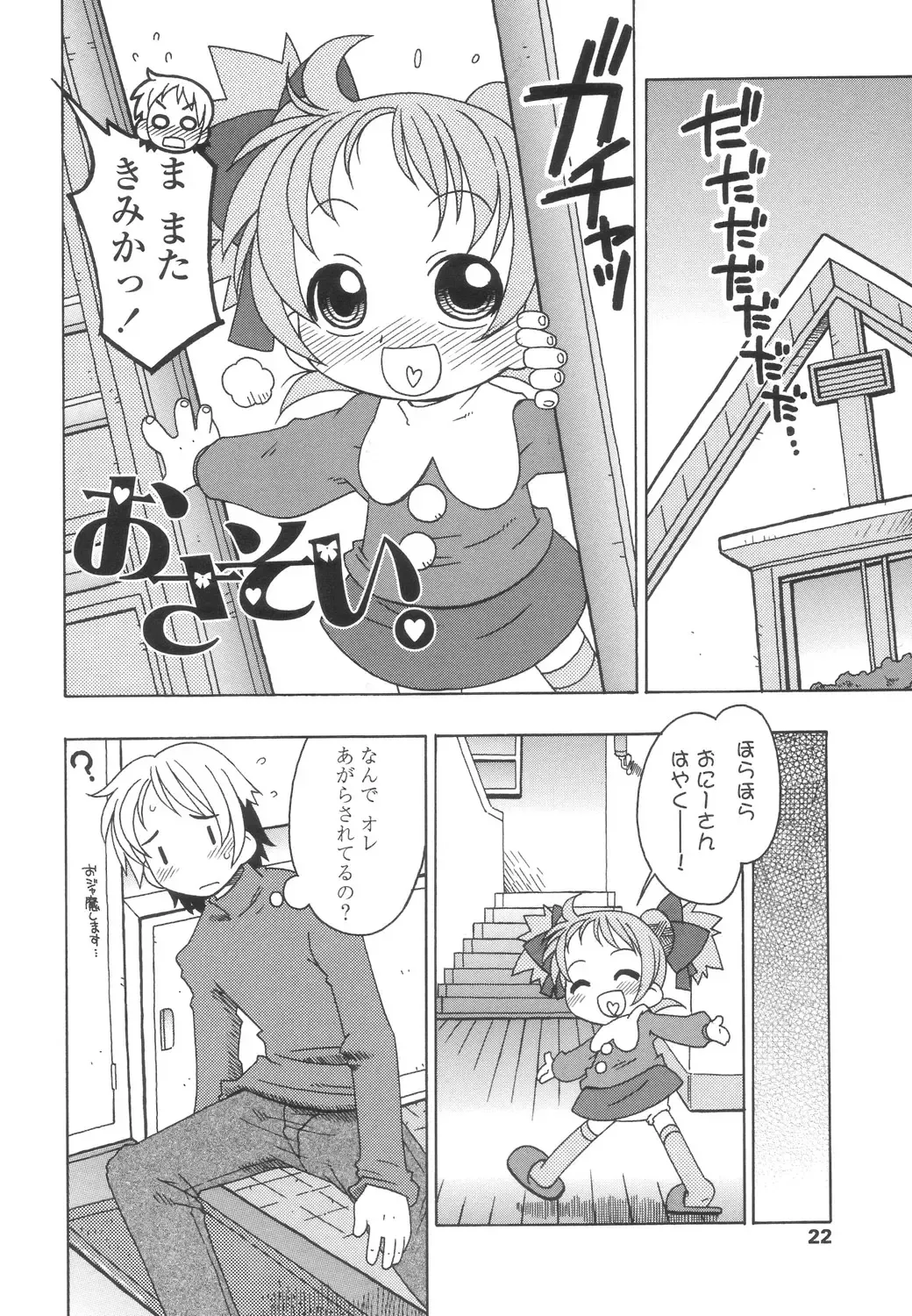 [Harukaze Unipo] Momoiro Hiyoko. Fhentai - Page 23