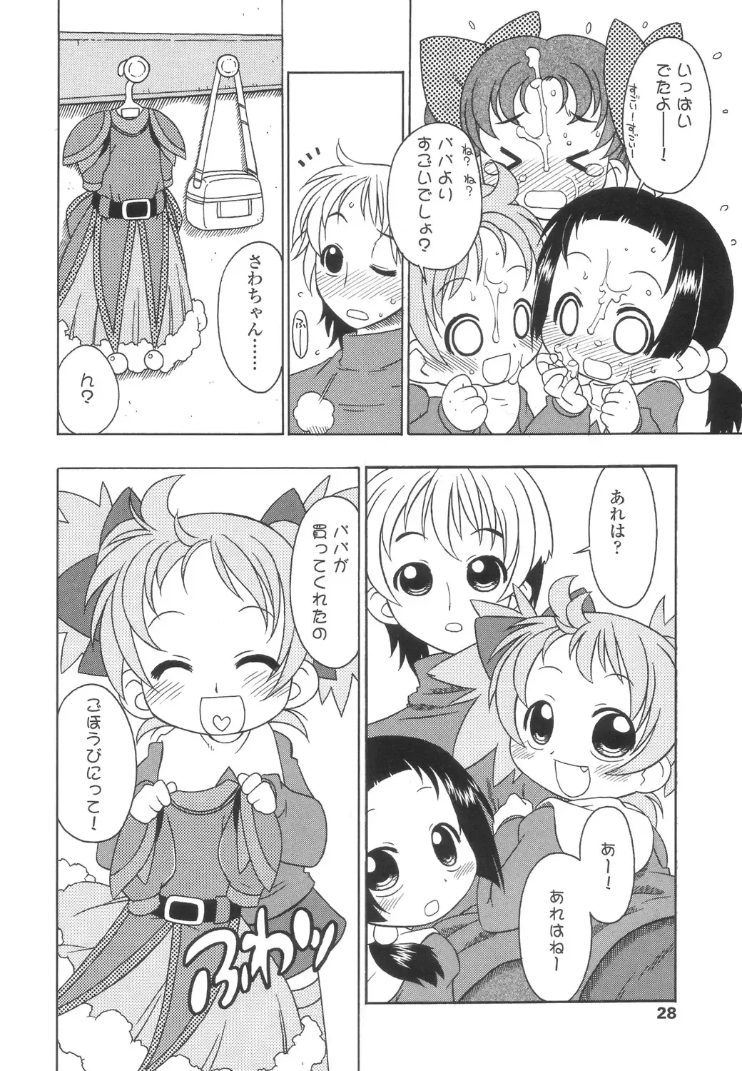 [Harukaze Unipo] Momoiro Hiyoko. Fhentai - Page 29