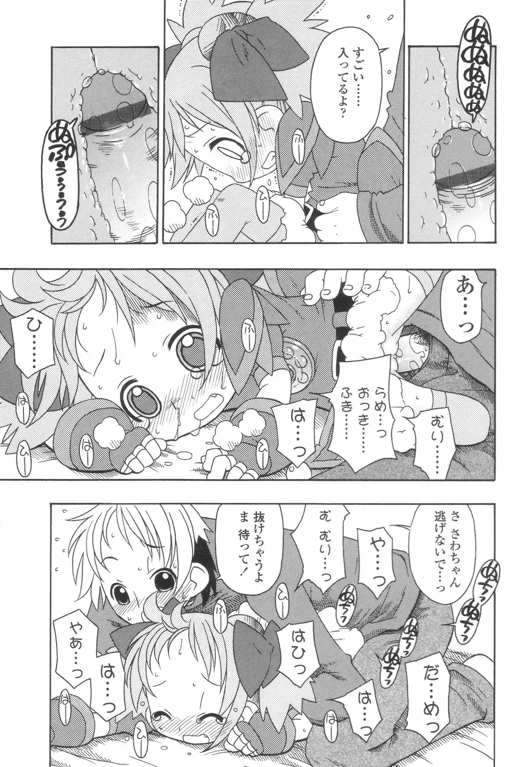 [Harukaze Unipo] Momoiro Hiyoko. Fhentai - Page 38