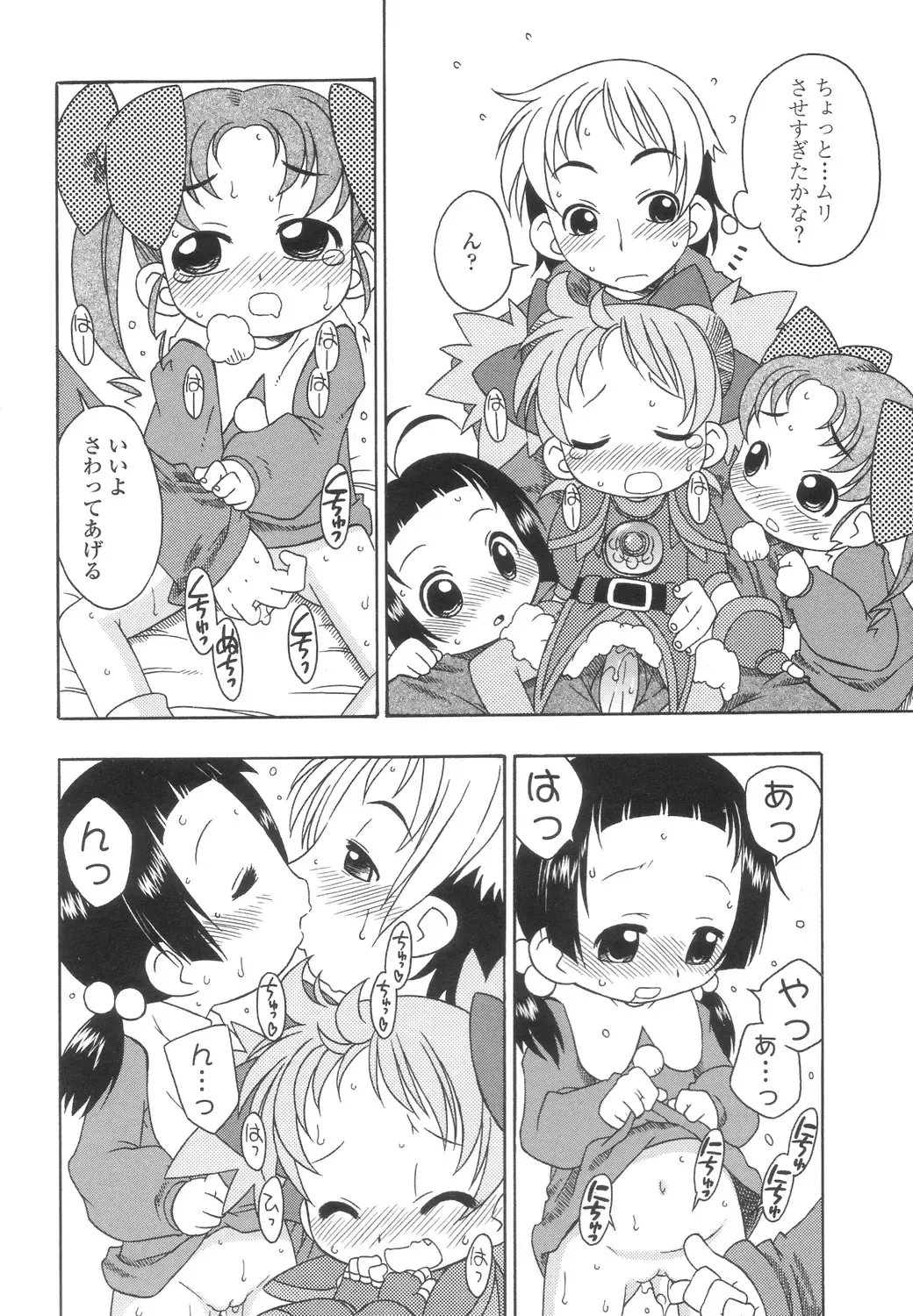 [Harukaze Unipo] Momoiro Hiyoko. Fhentai - Page 39