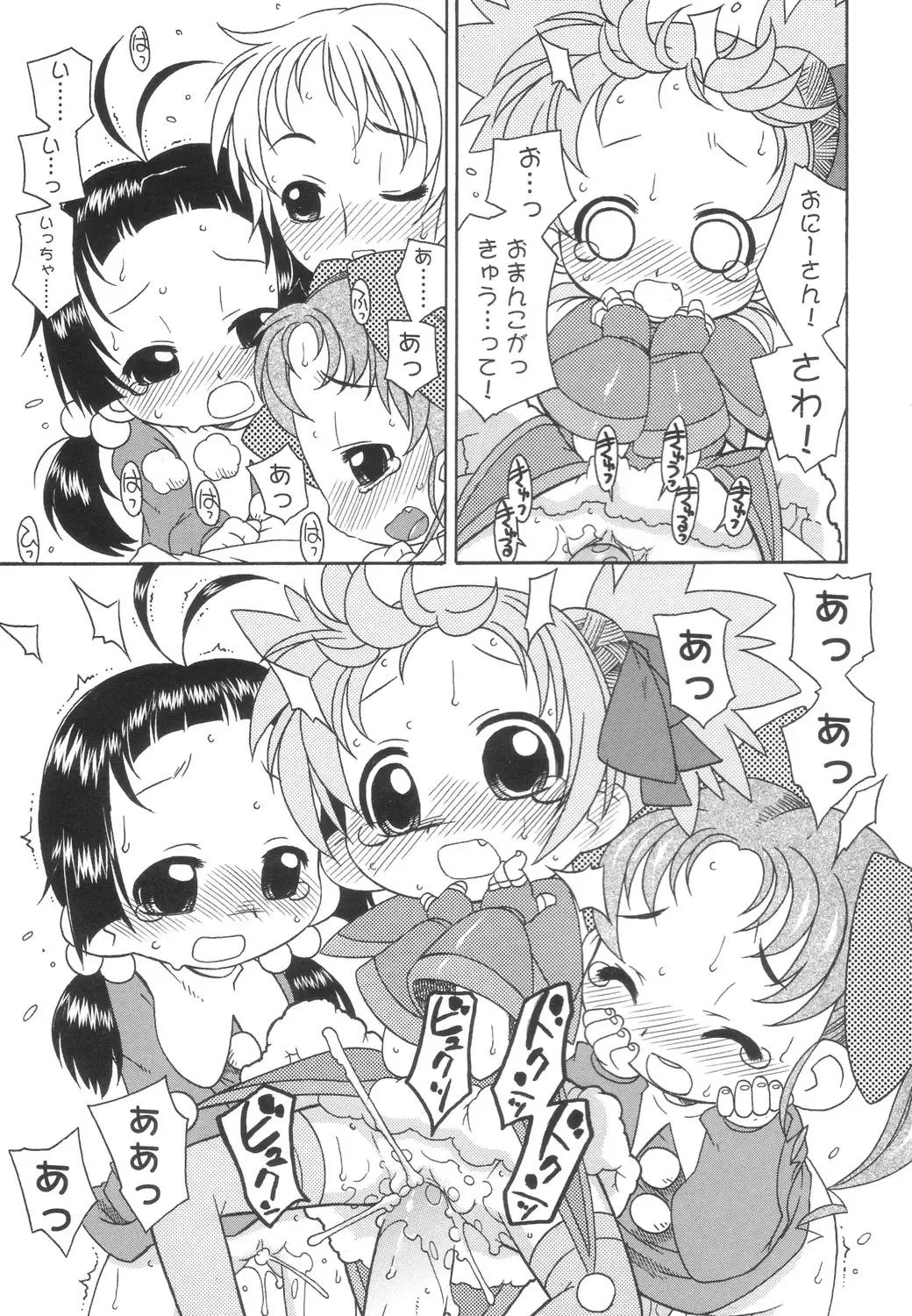 [Harukaze Unipo] Momoiro Hiyoko. Fhentai - Page 40