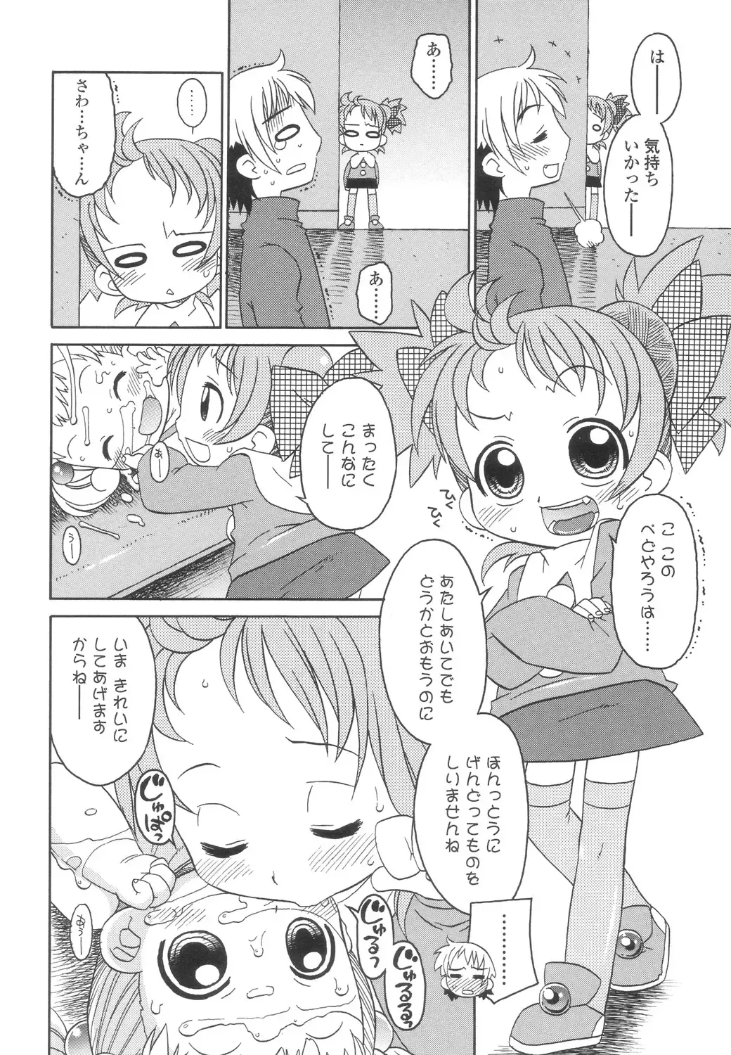 [Harukaze Unipo] Momoiro Hiyoko. Fhentai - Page 47