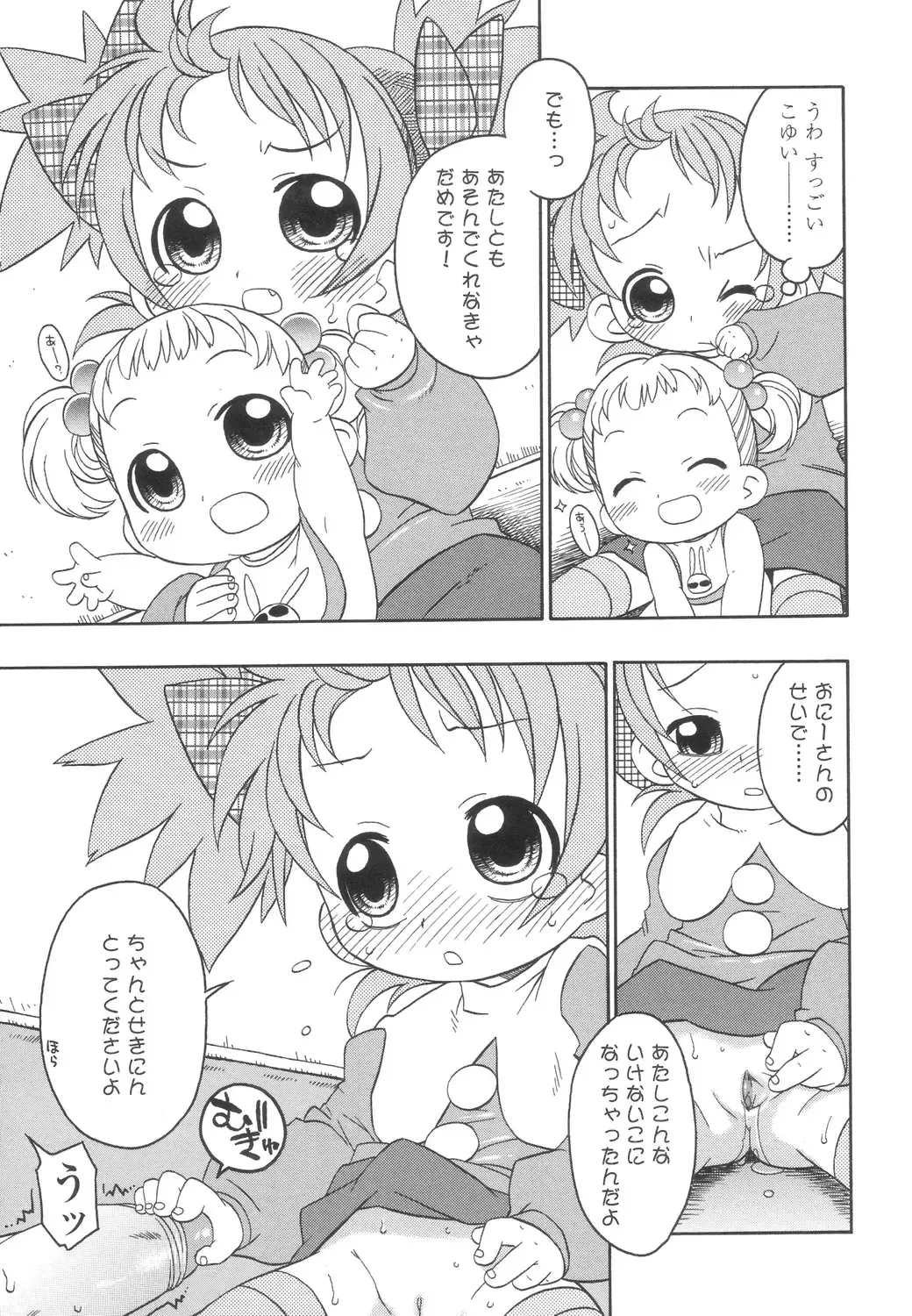 [Harukaze Unipo] Momoiro Hiyoko. Fhentai - Page 48