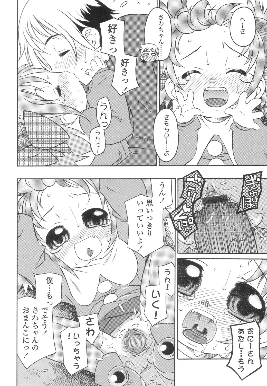 [Harukaze Unipo] Momoiro Hiyoko. Fhentai - Page 51