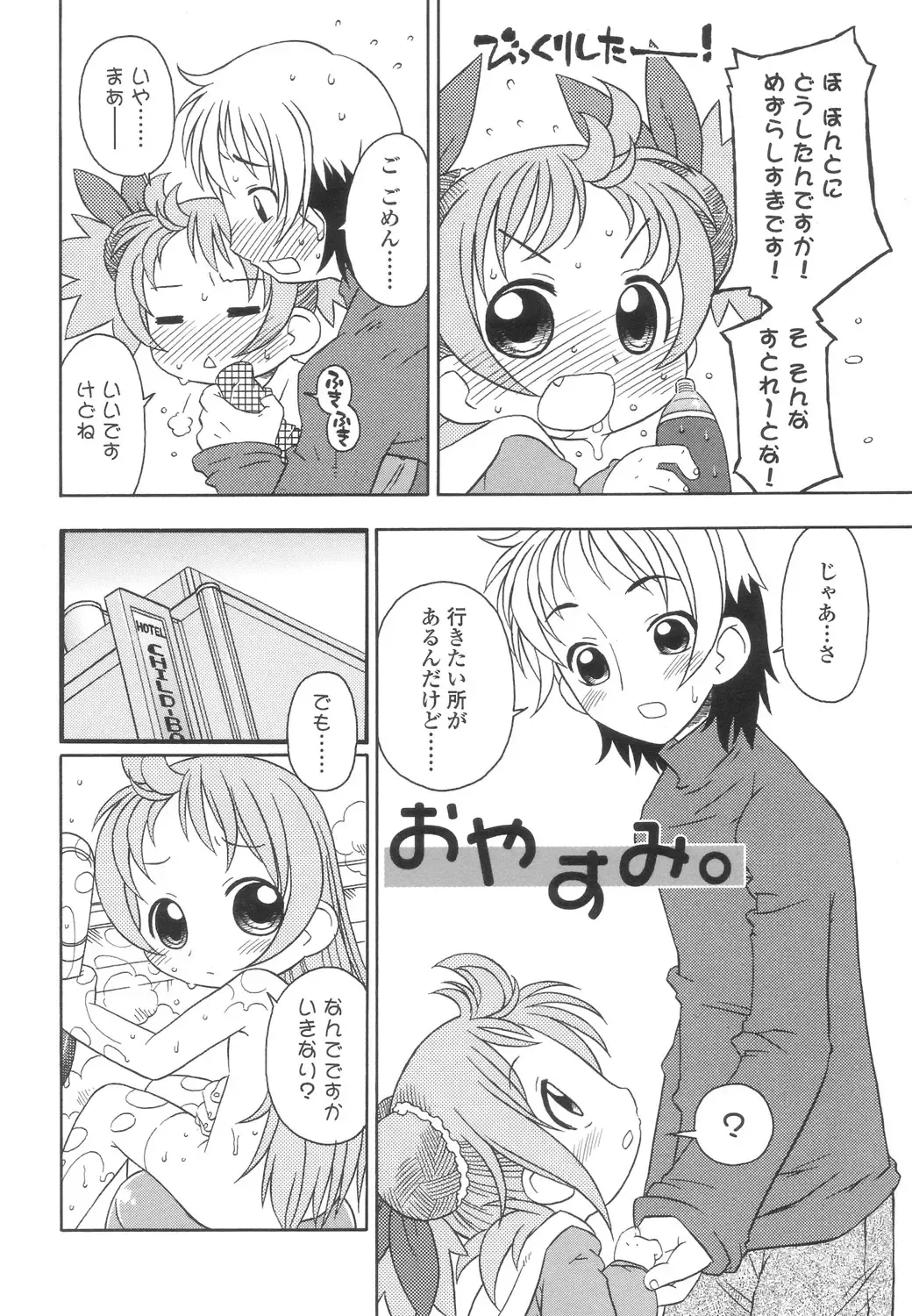 [Harukaze Unipo] Momoiro Hiyoko. Fhentai - Page 55