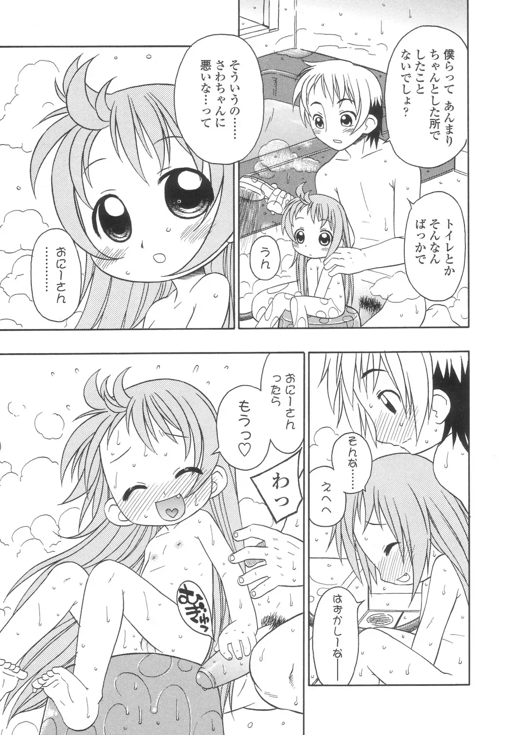 [Harukaze Unipo] Momoiro Hiyoko. Fhentai - Page 56