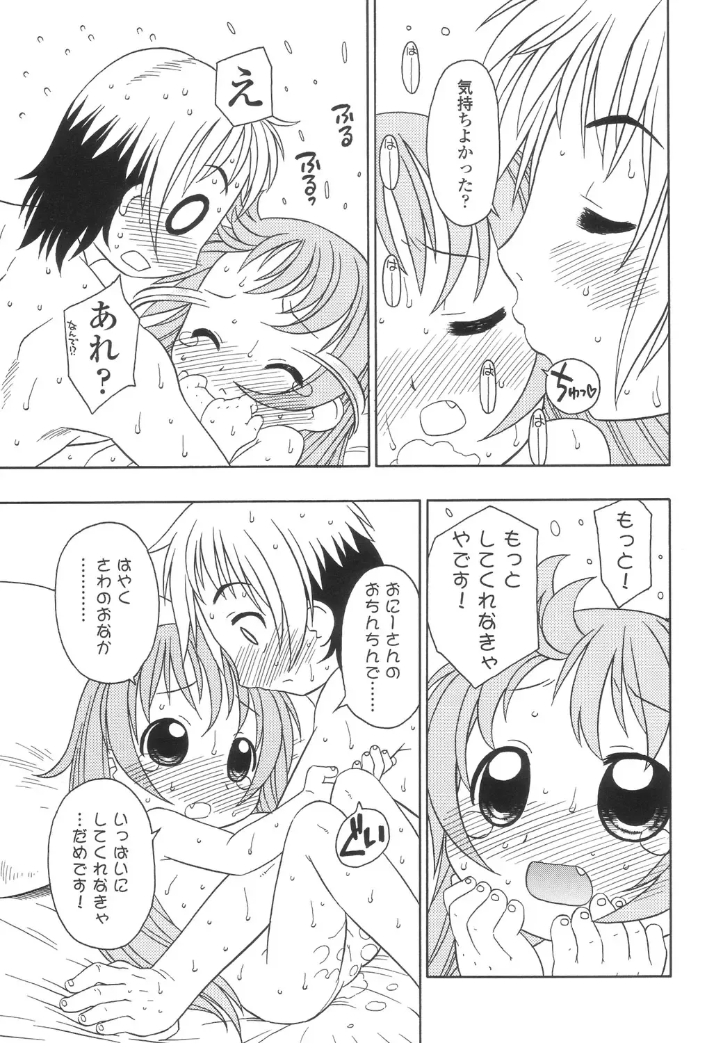 [Harukaze Unipo] Momoiro Hiyoko. Fhentai - Page 62