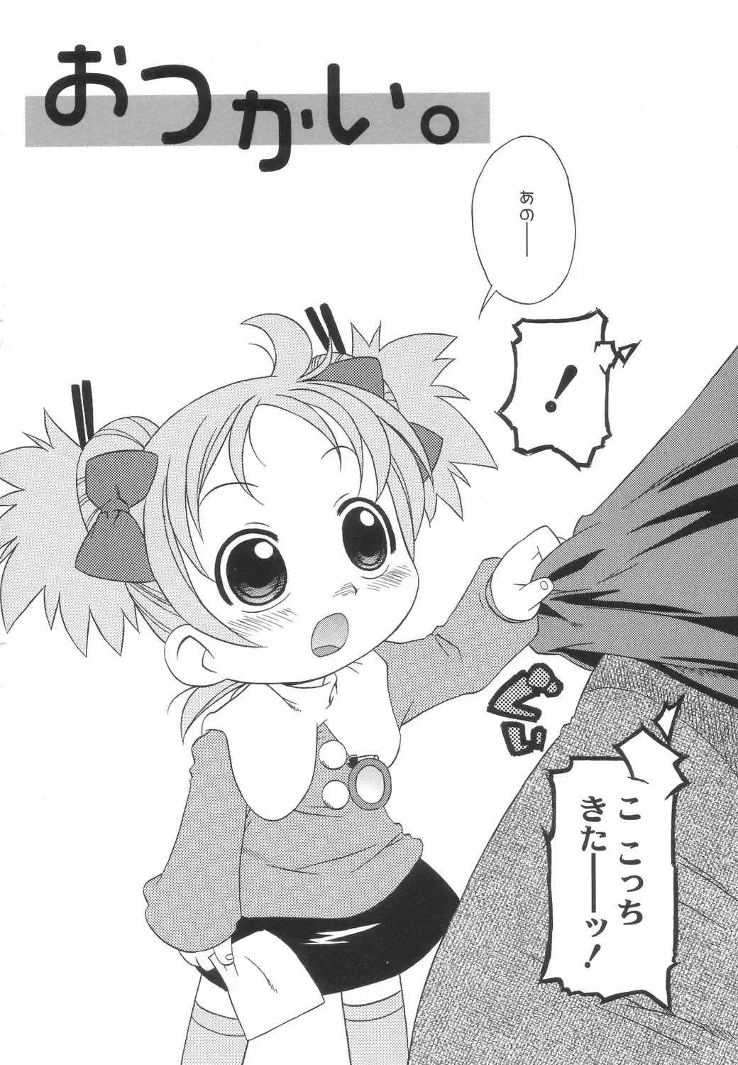 [Harukaze Unipo] Momoiro Hiyoko. Fhentai - Page 7