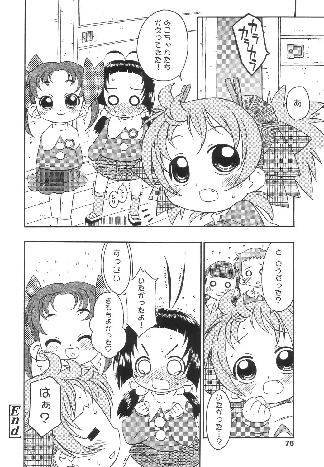 [Harukaze Unipo] Momoiro Hiyoko. Fhentai - Page 77